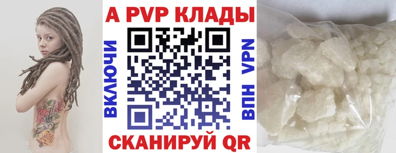 Альфа ПВП крисы CK  блэк спрут зеркало  Лесной  где найти  