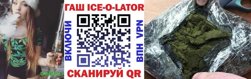 ГАШИШ ice o lator Лесной