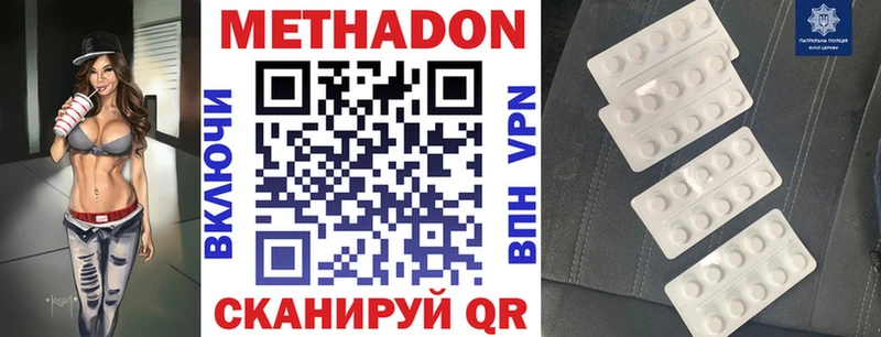 Метадон methadone  сколько стоит  площадка формула  Лесной 